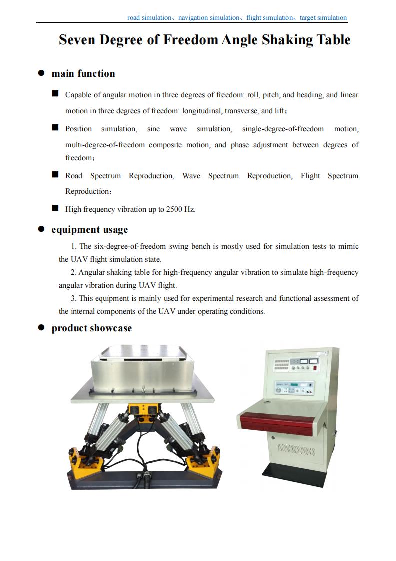 六自由度摆动平台 (14).jpg