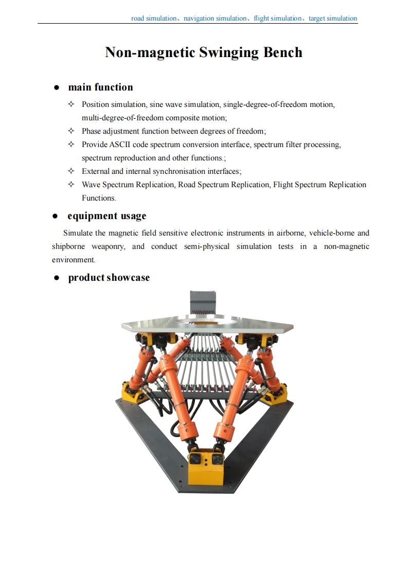 六自由度摆动平台 (8).jpg