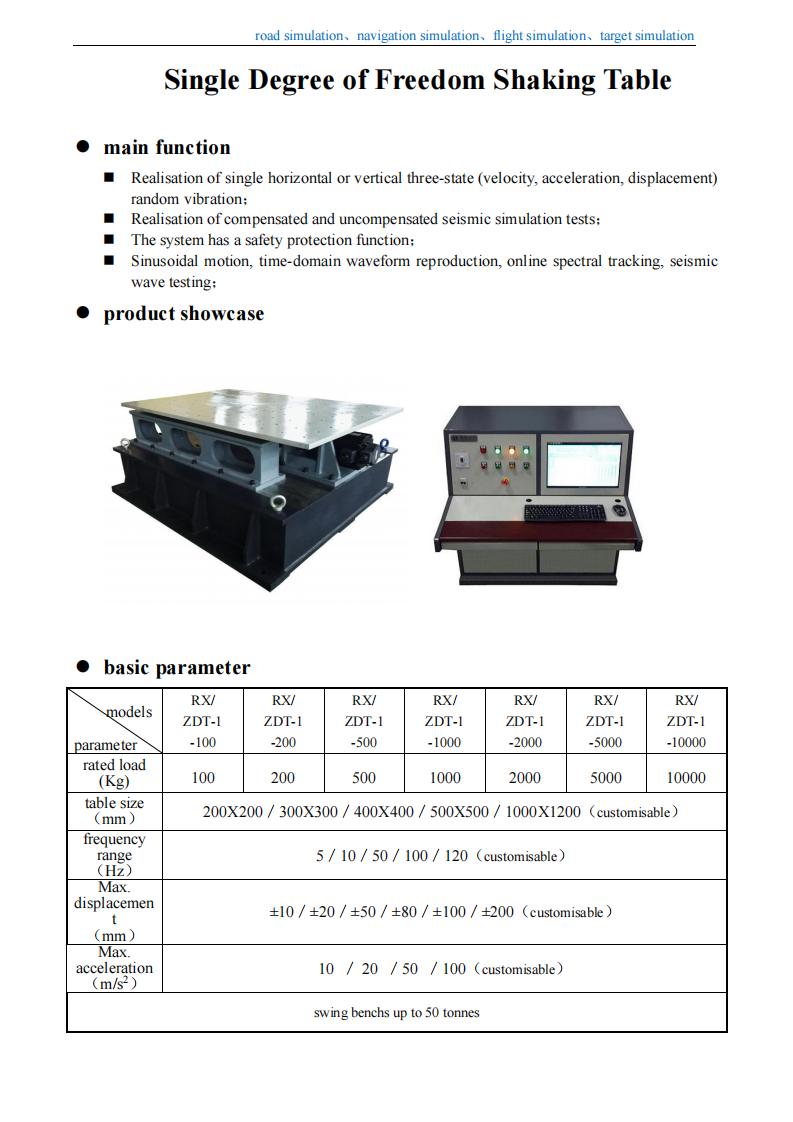 六自由度摆动平台 (9).jpg