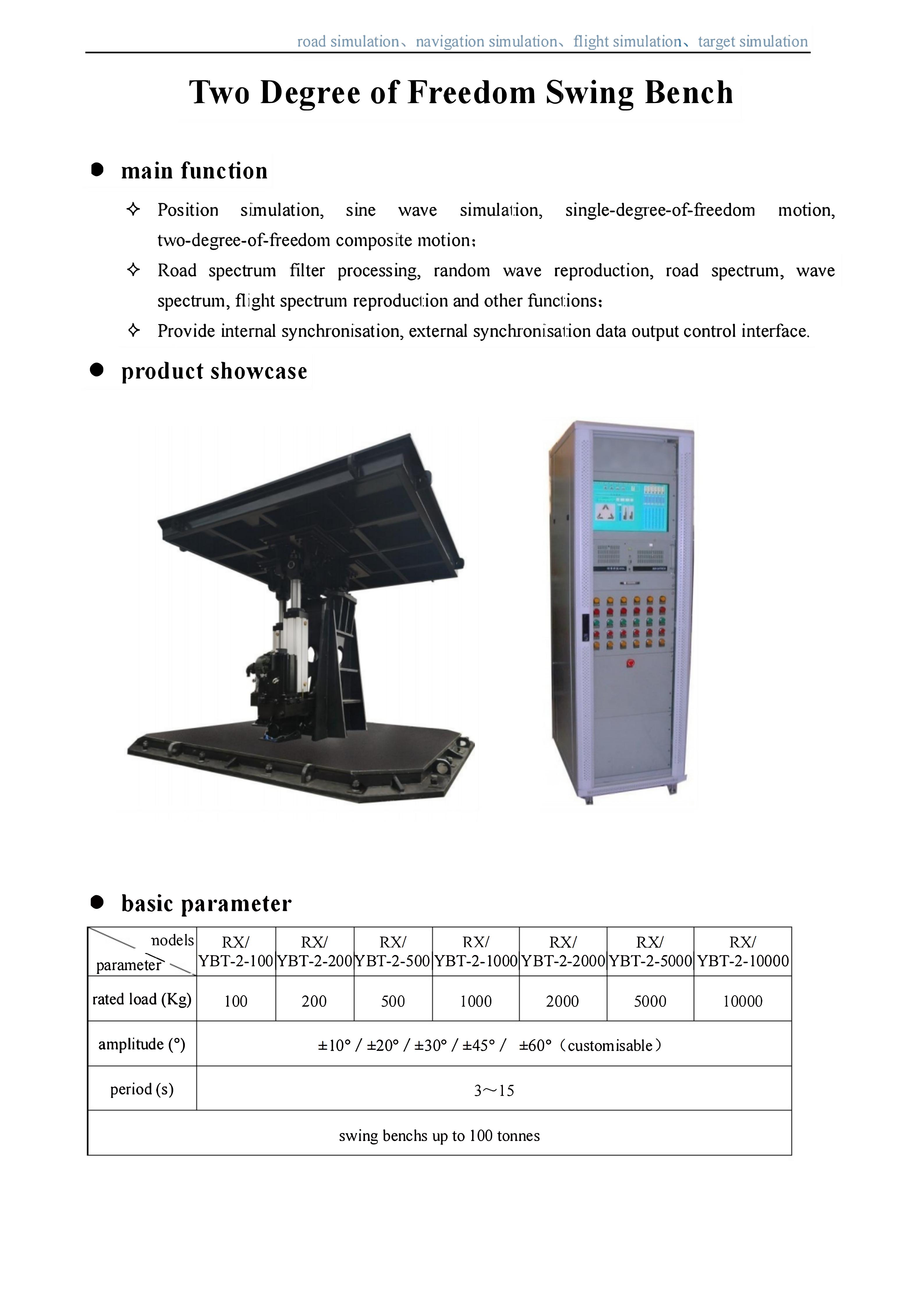 六自由度摆动平台 (3).jpg