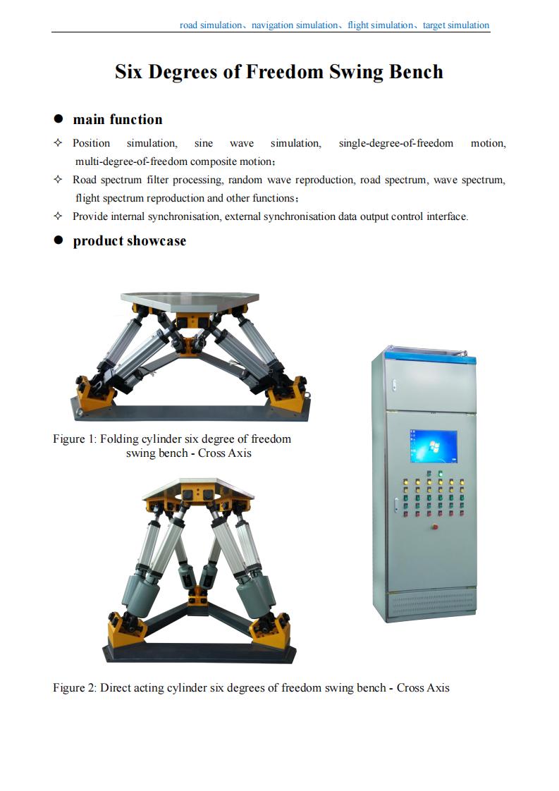六自由度摆动平台 (5).jpg