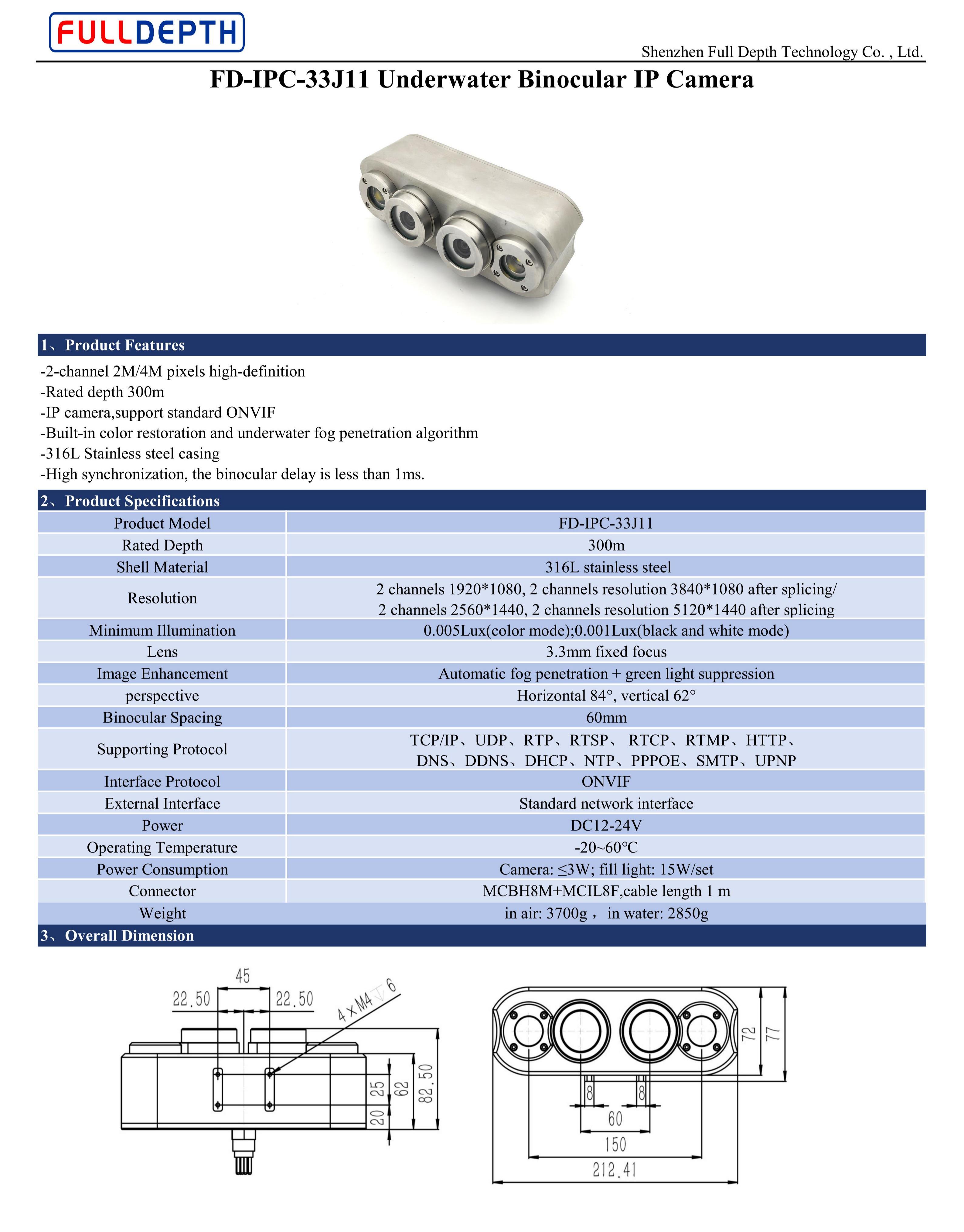 FD-IPC-33J11规格表